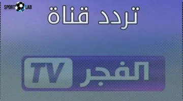 القنوات الناقلة لمسلسل قيامة عثمان يوم الخميس وأوقات البث في القاهرة وتركيا على الفجر الجزائرية
